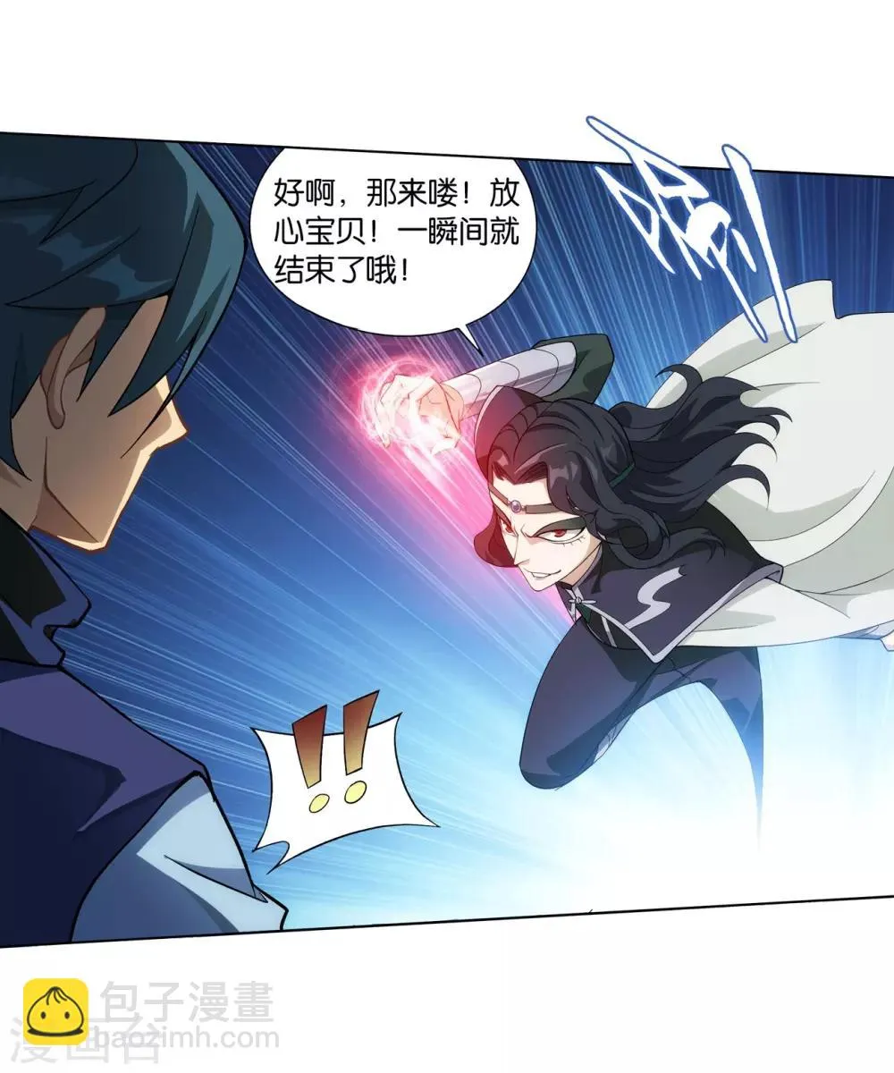 第841话 修罗（上） 第24页