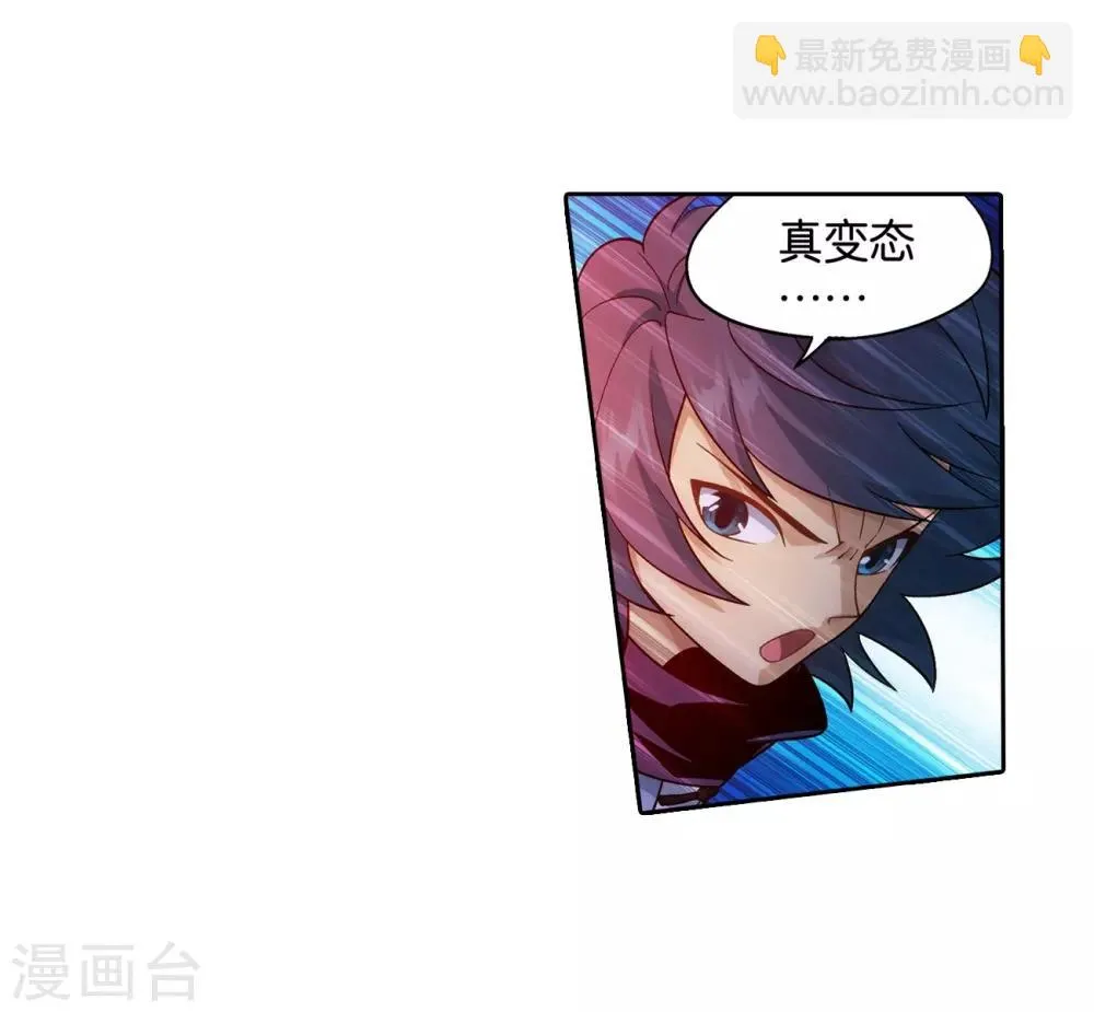 第841话 修罗（上） 第30页