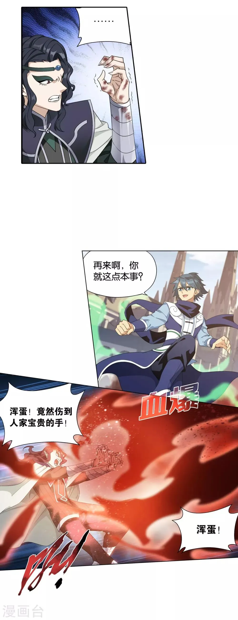 第842话 修罗（下） 第2页