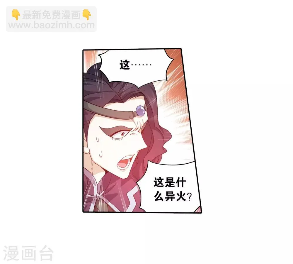 第842话 修罗（下） 第5页