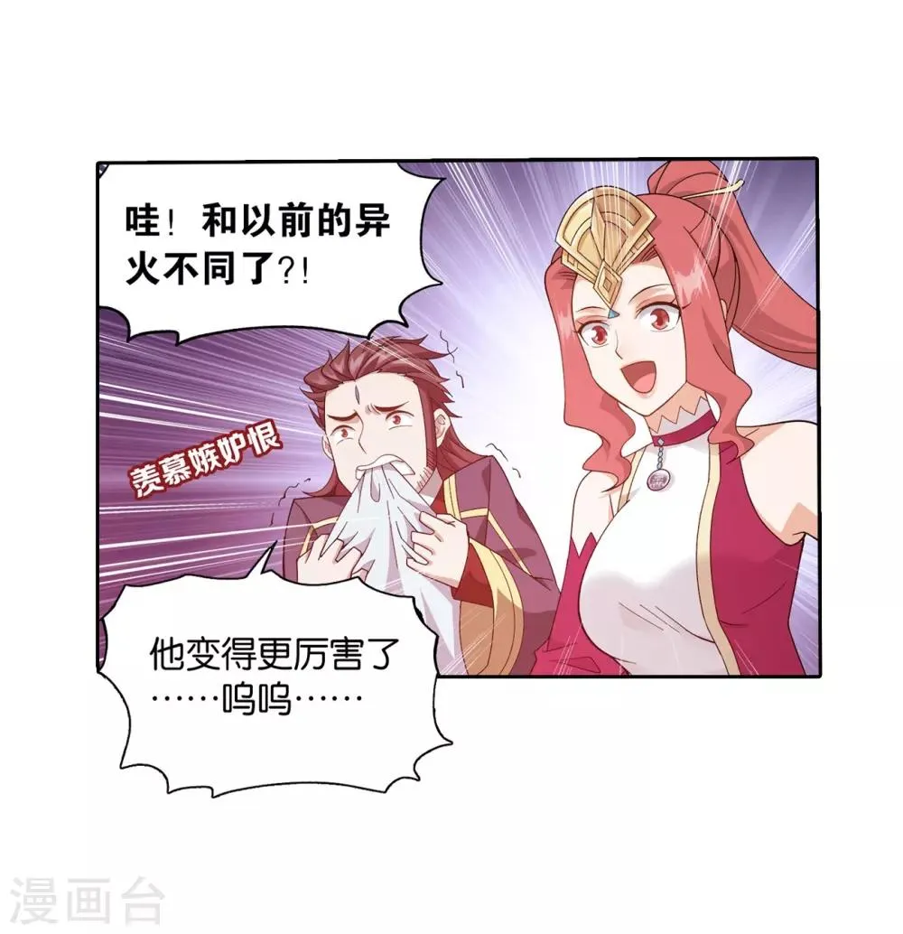 第842话 修罗（下） 第6页