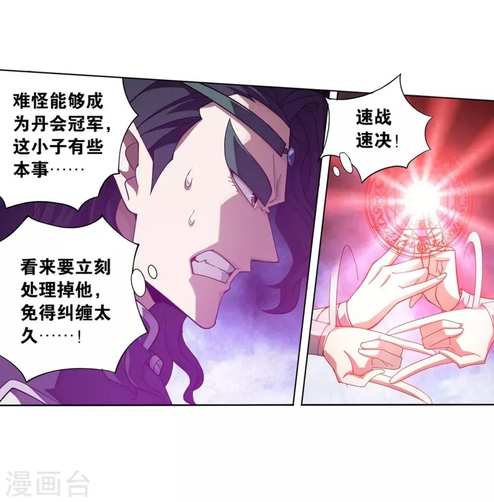 第842话 修罗（下） 第8页