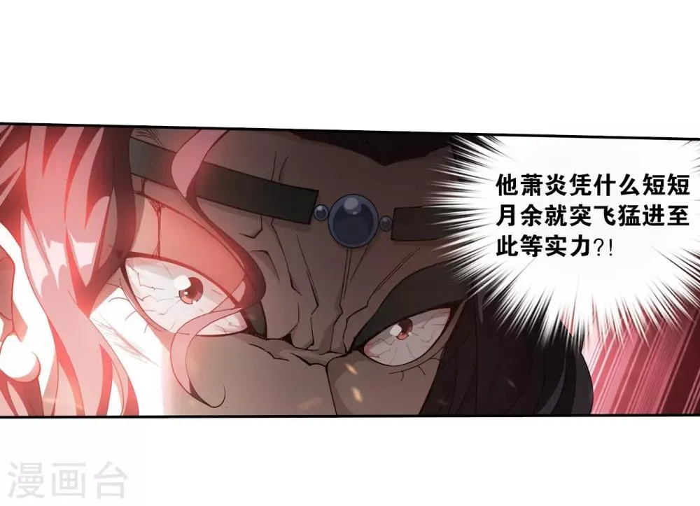 第842话 修罗（下） 第20页