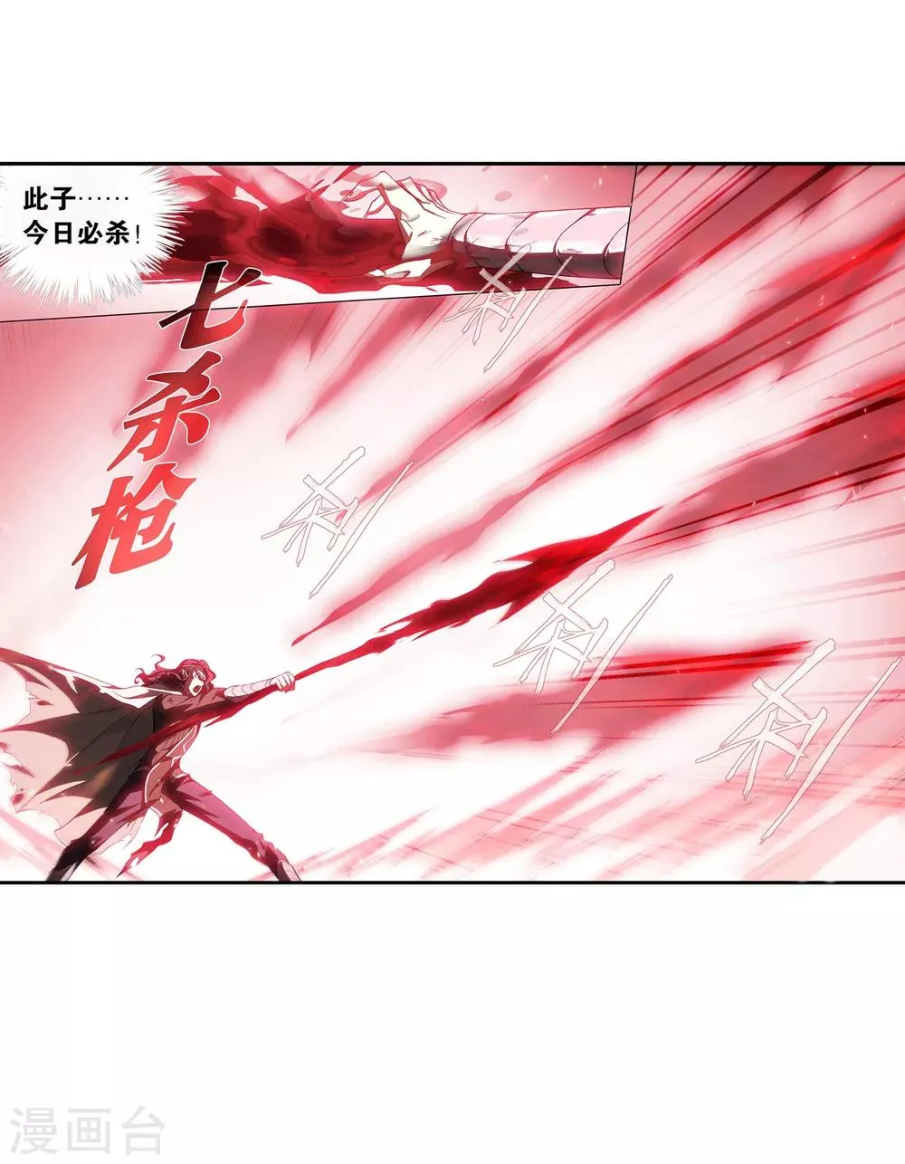 第842话 修罗（下） 第21页