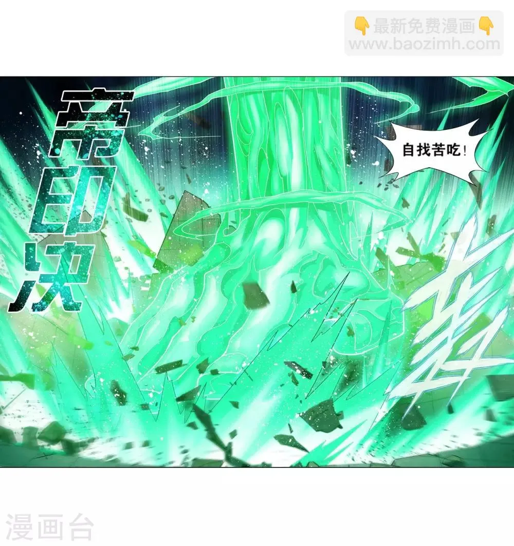 第843话 败者之舞（上） 第16页