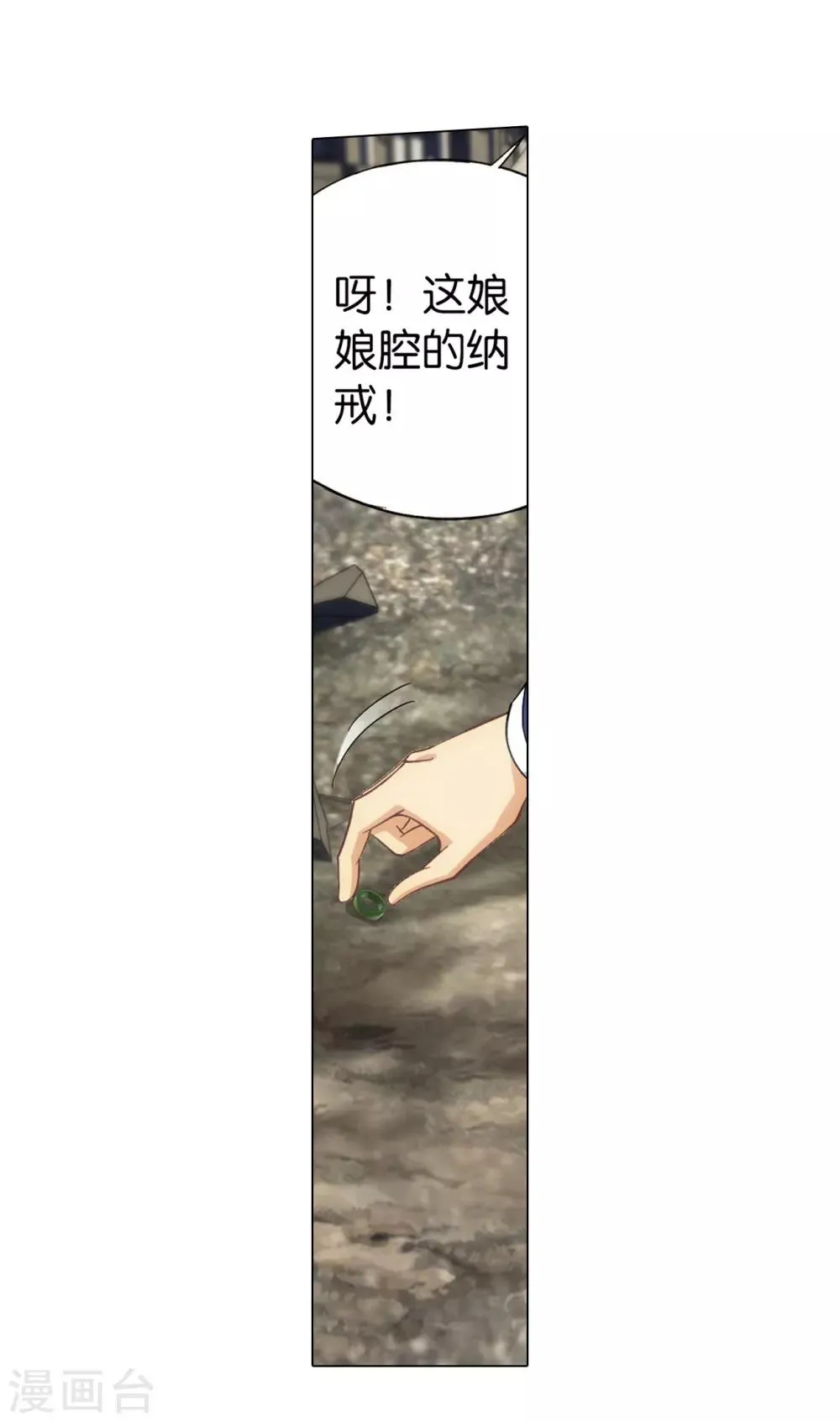第843话 败者之舞（上） 第21页
