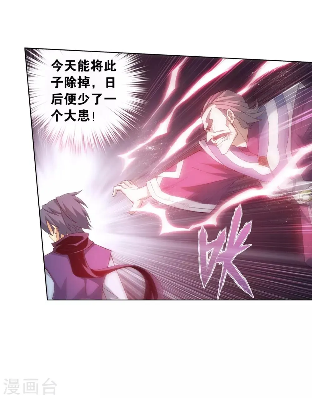 第843话 败者之舞（上） 第25页