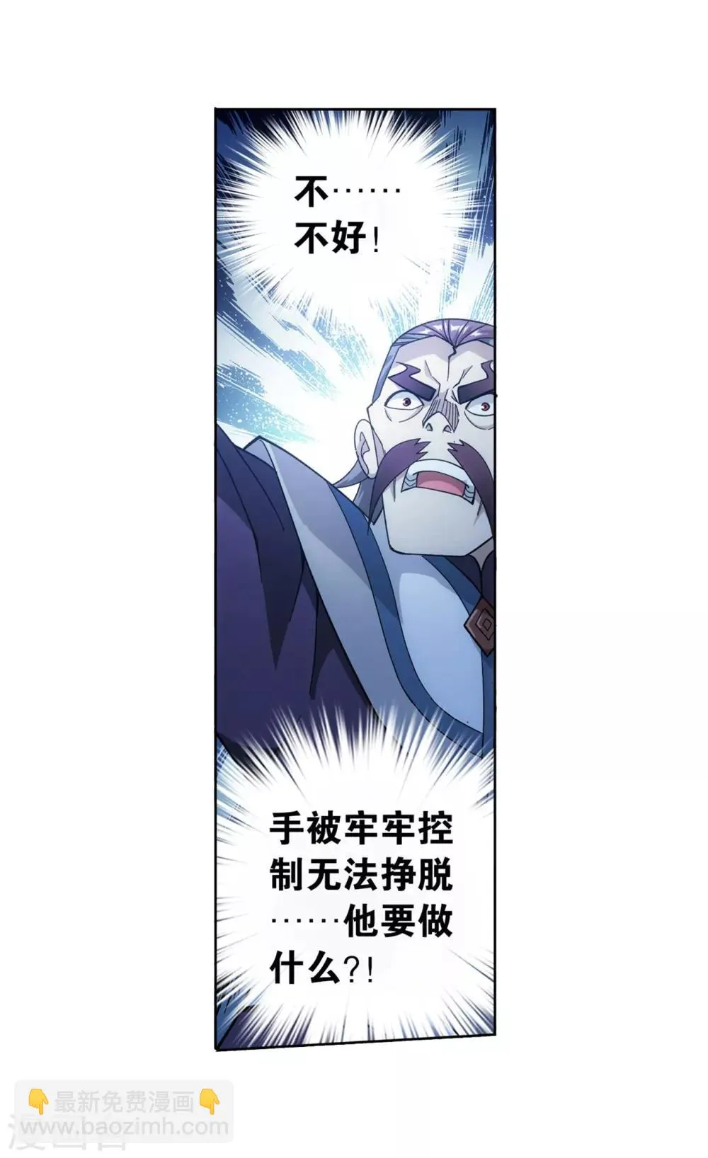 第844话 败者之舞（下） 第5页