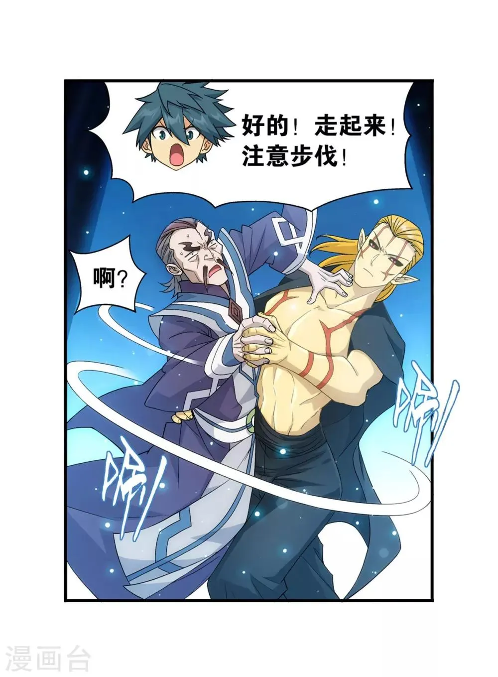 第844话 败者之舞（下） 第7页