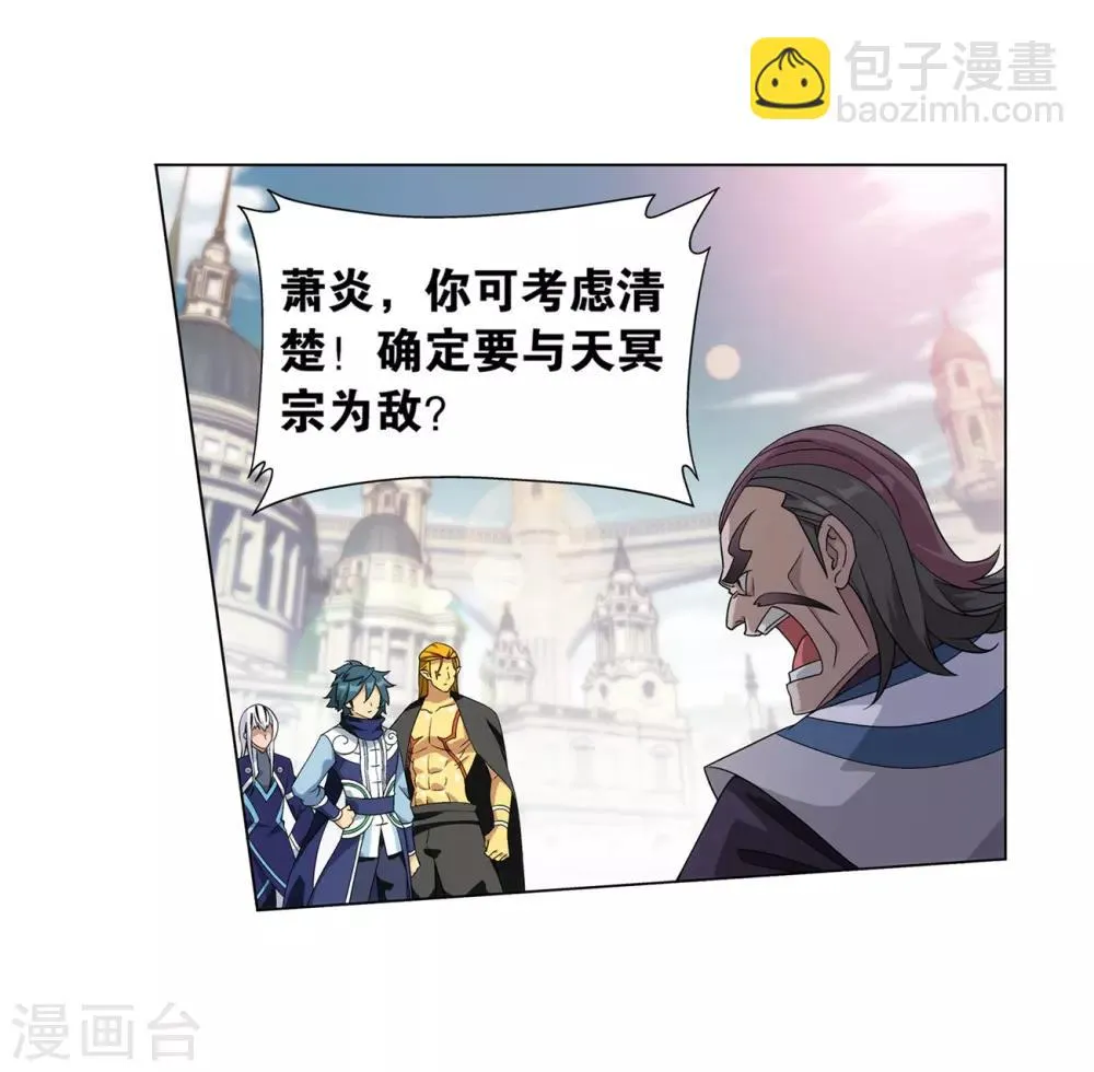 第844话 败者之舞（下） 第13页