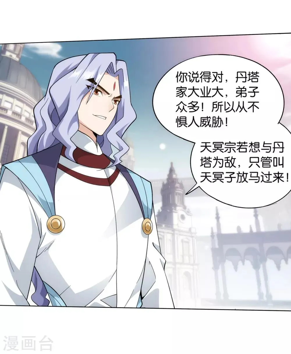 第844话 败者之舞（下） 第17页