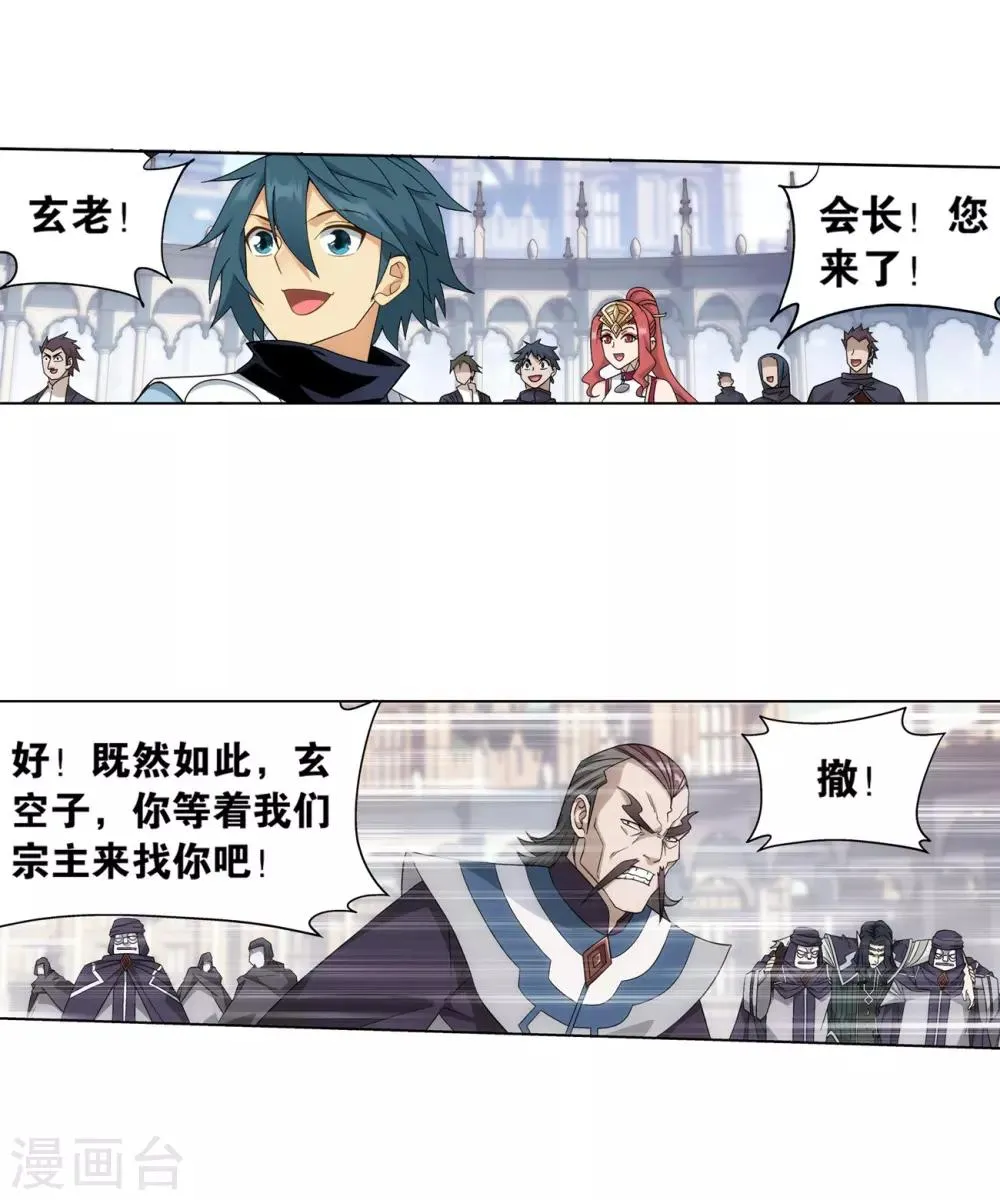 第844话 败者之舞（下） 第18页