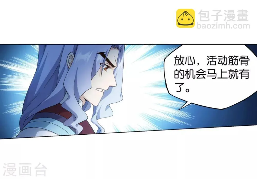 第844话 败者之舞（下） 第21页