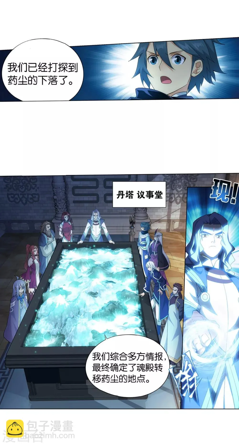 第844话 败者之舞（下） 第22页