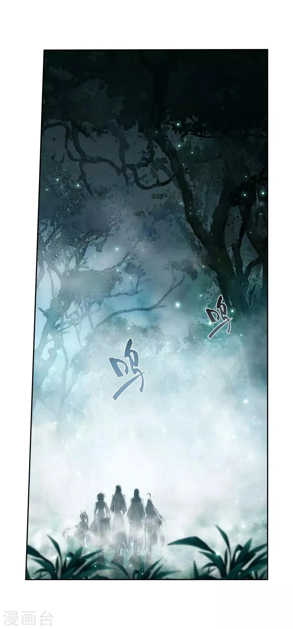第845话 亡魂山（上） 第3页