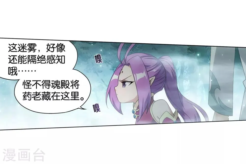 第845话 亡魂山（上） 第5页