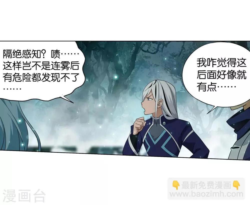 第845话 亡魂山（上） 第7页