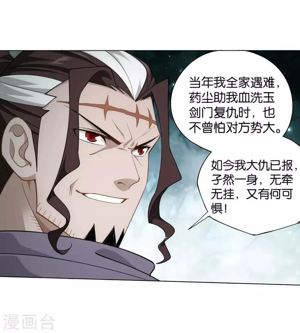 第845话 亡魂山（上） 第19页