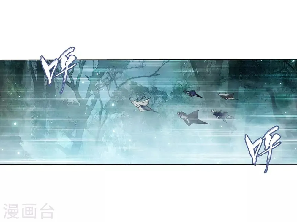 第845话 亡魂山（上） 第23页