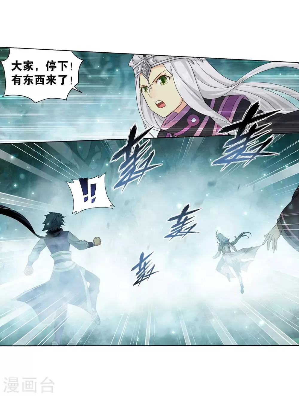 第845话 亡魂山（上） 第27页