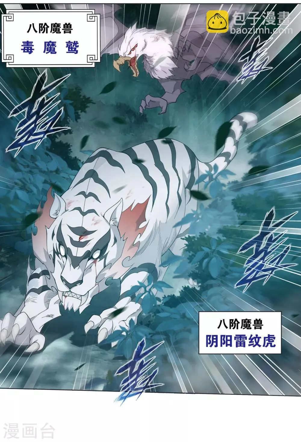 第846话 亡魂山（下） 第2页
