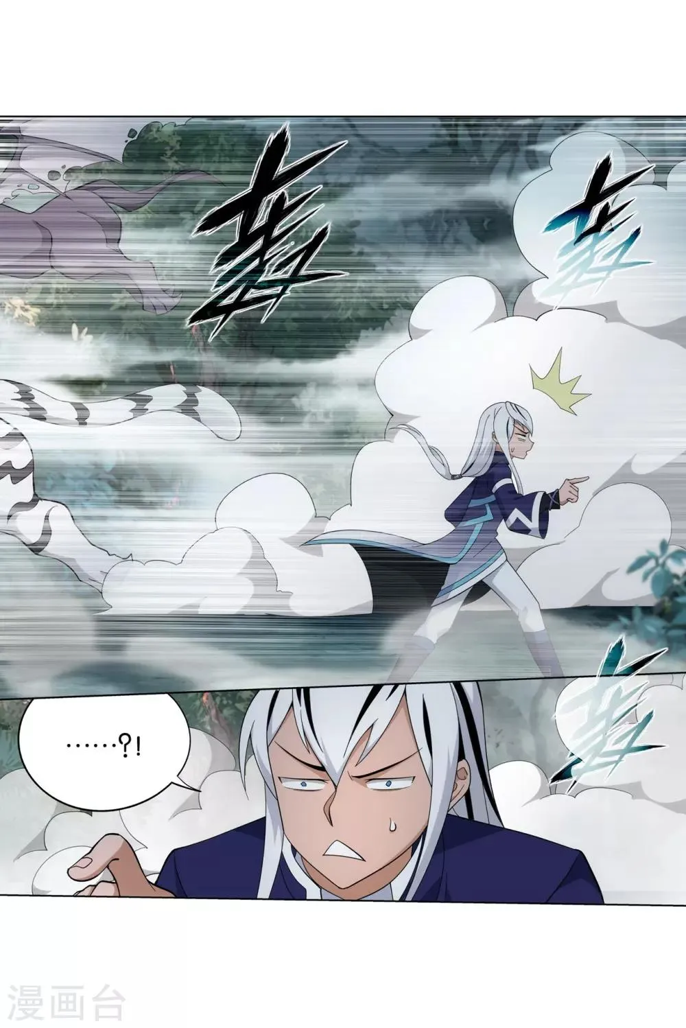 第846话 亡魂山（下） 第4页
