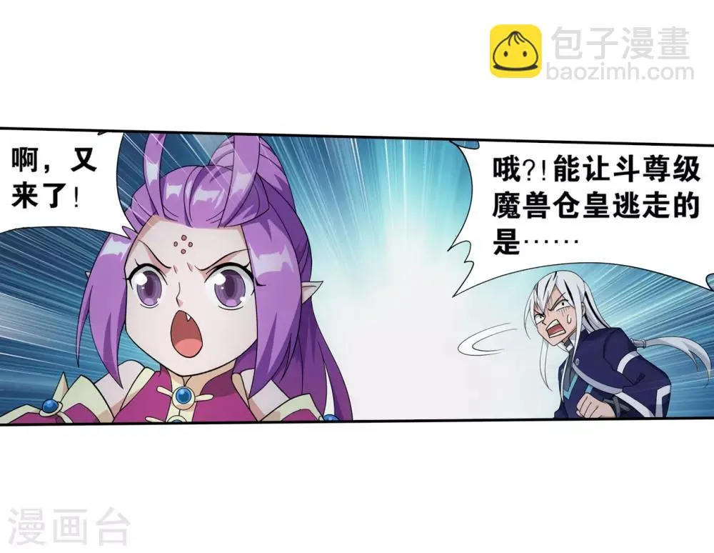 第846话 亡魂山（下） 第5页
