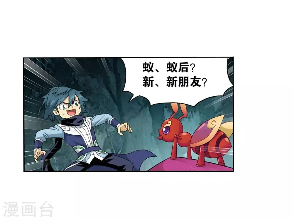 第846话 亡魂山（下） 第22页