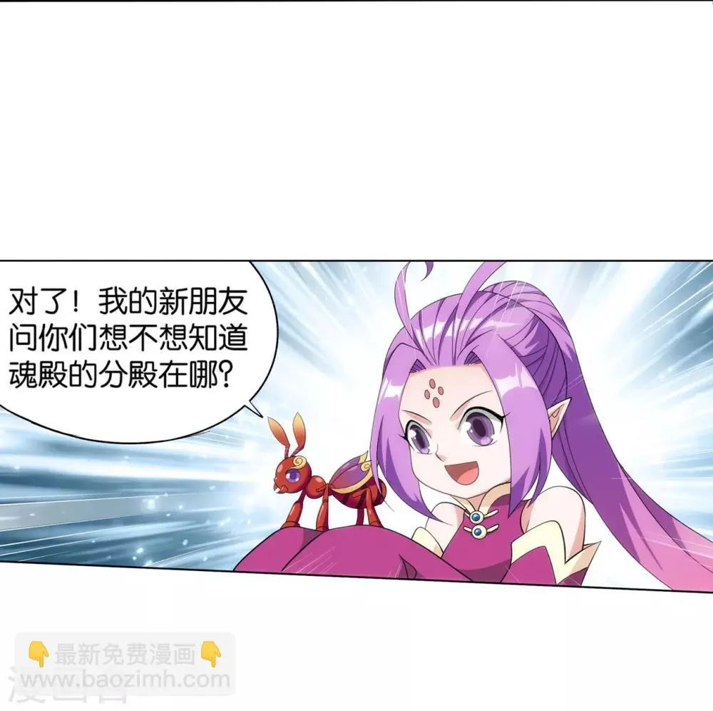 第846话 亡魂山（下） 第27页
