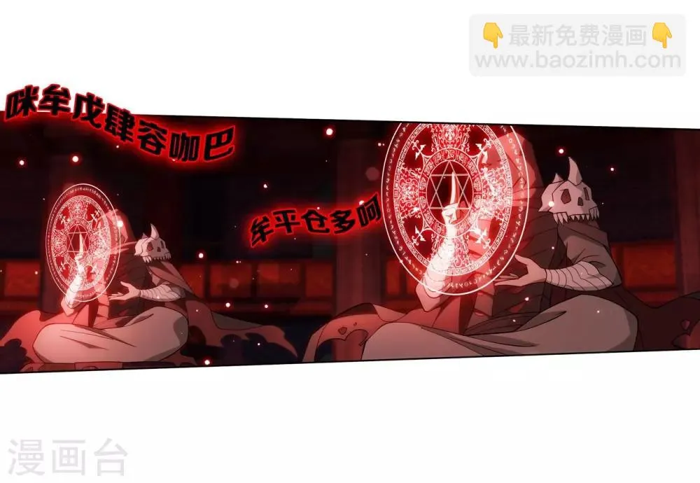 第847话 锁魂殿（上） 第6页