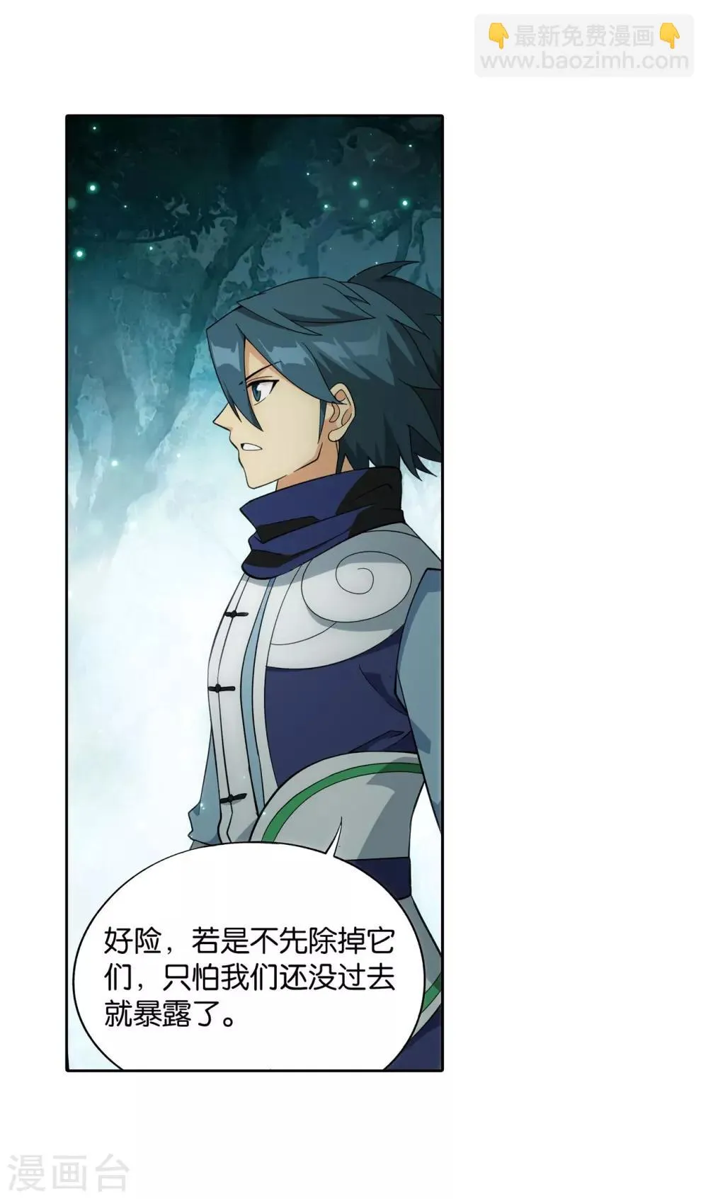 第847话 锁魂殿（上） 第15页