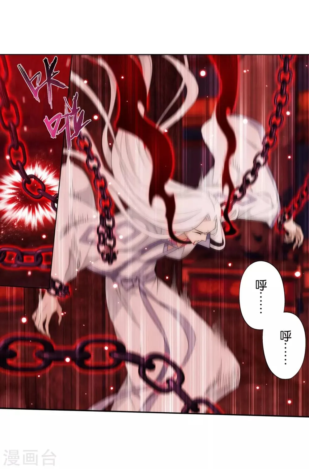 第847话 锁魂殿（上） 第23页