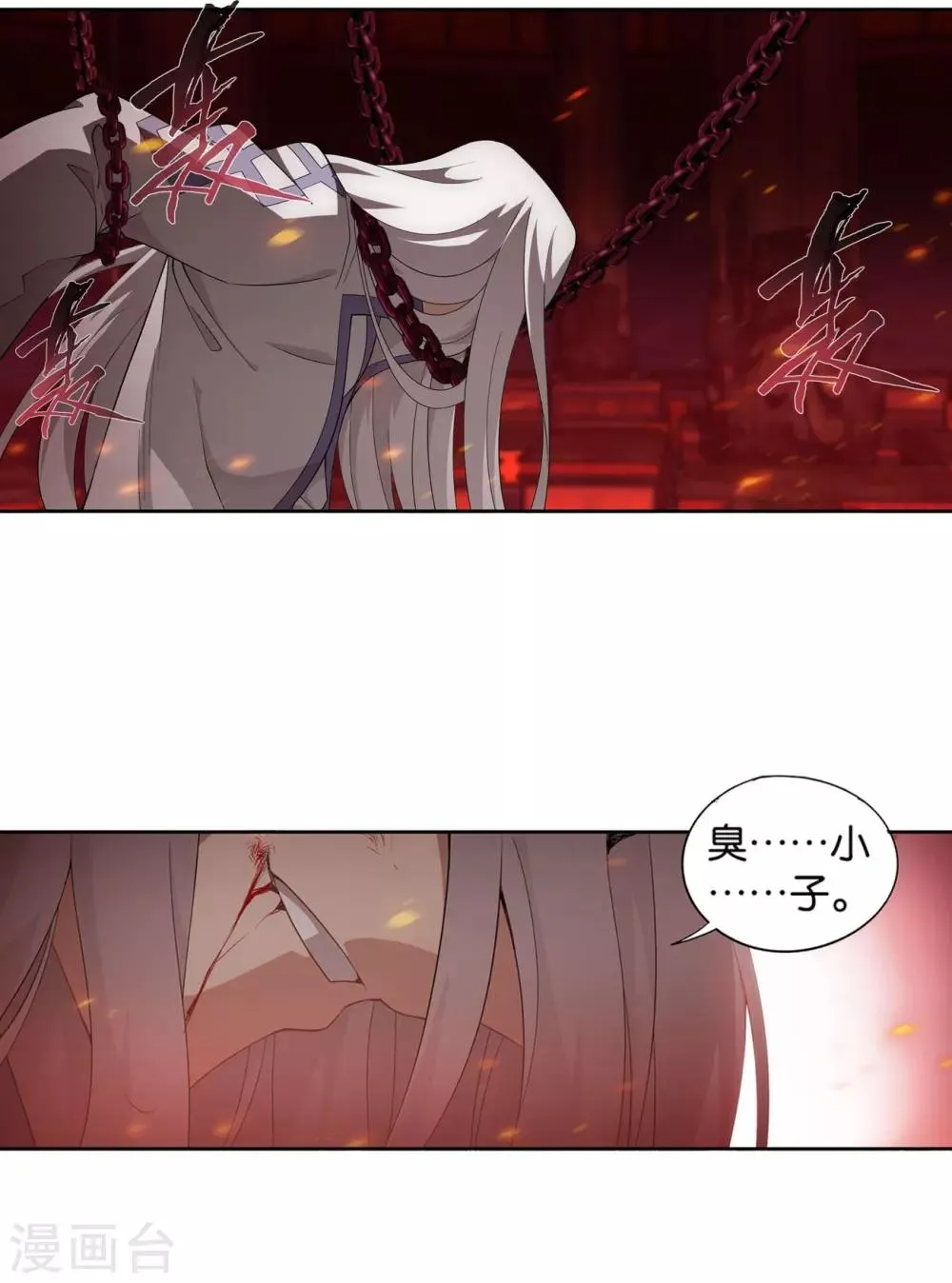 第849话 十护法（上） 第2页