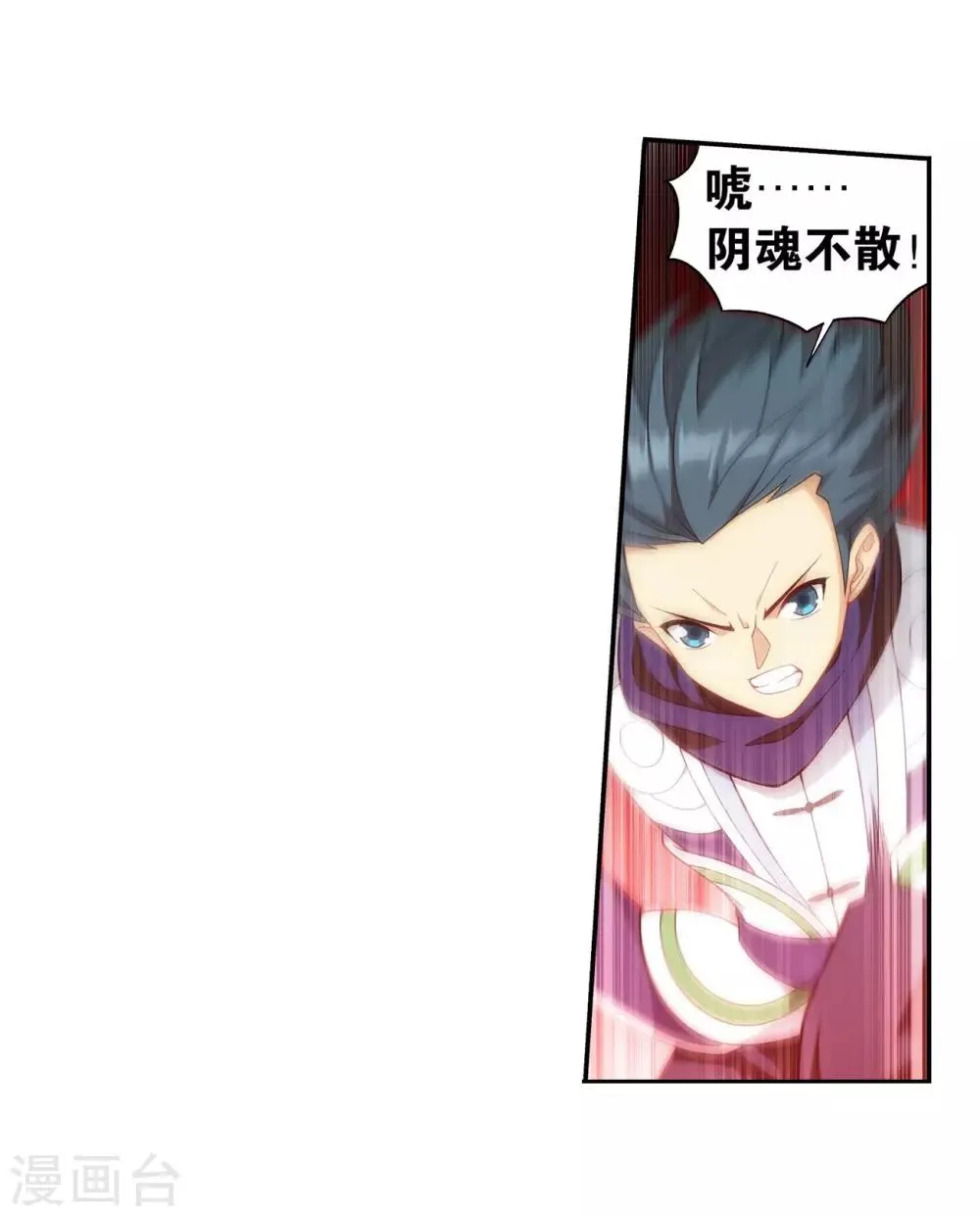 第849话 十护法（上） 第10页