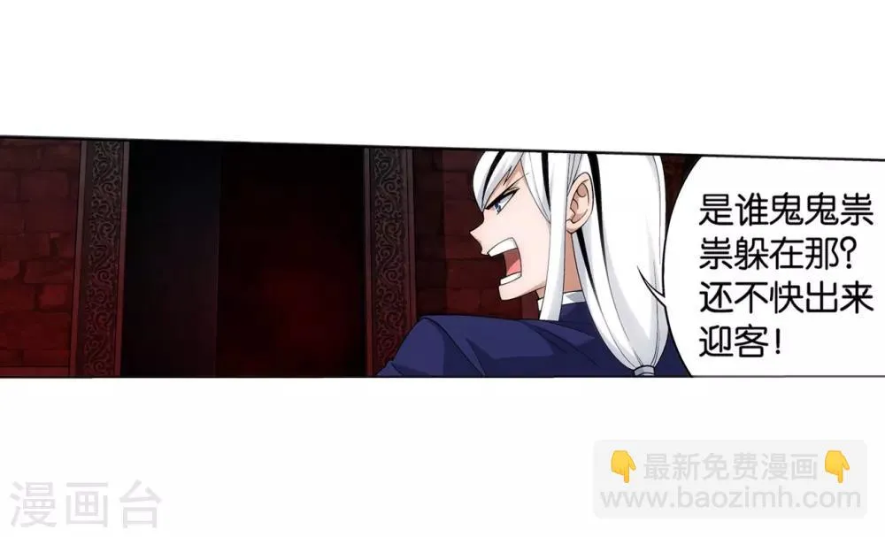 第848话 锁魂殿（下） 第3页