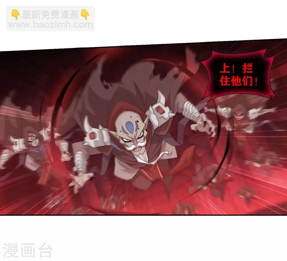 第848话 锁魂殿（下） 第11页
