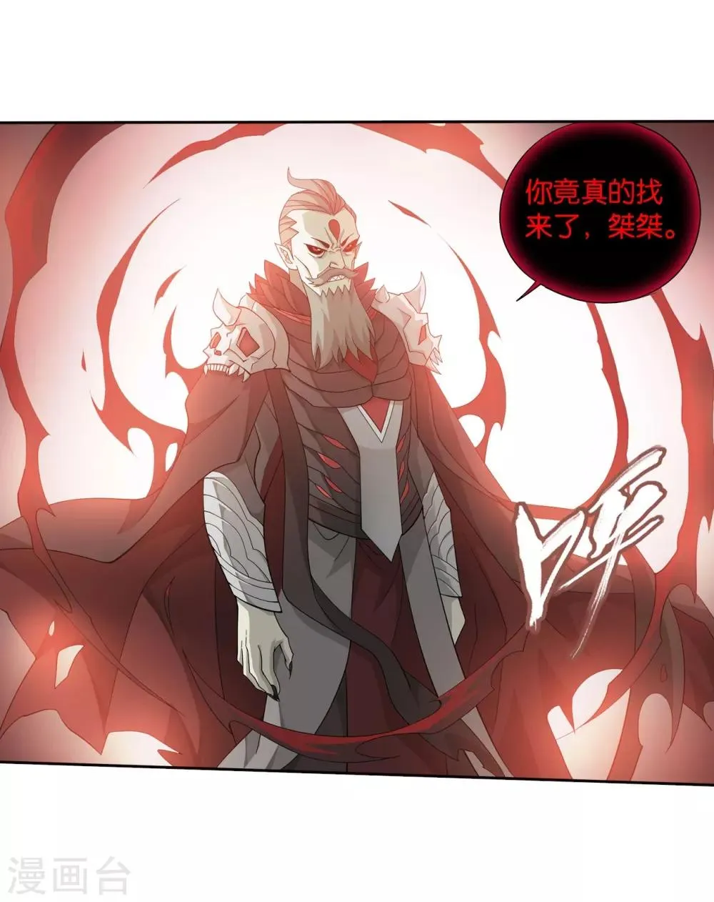 第848话 锁魂殿（下） 第18页