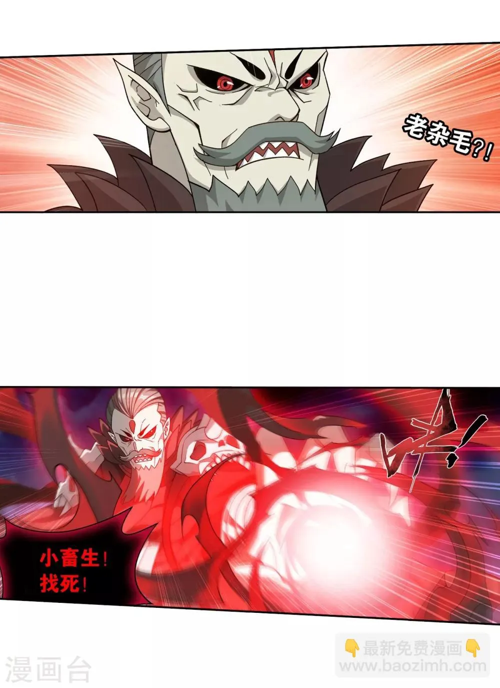 第848话 锁魂殿（下） 第20页