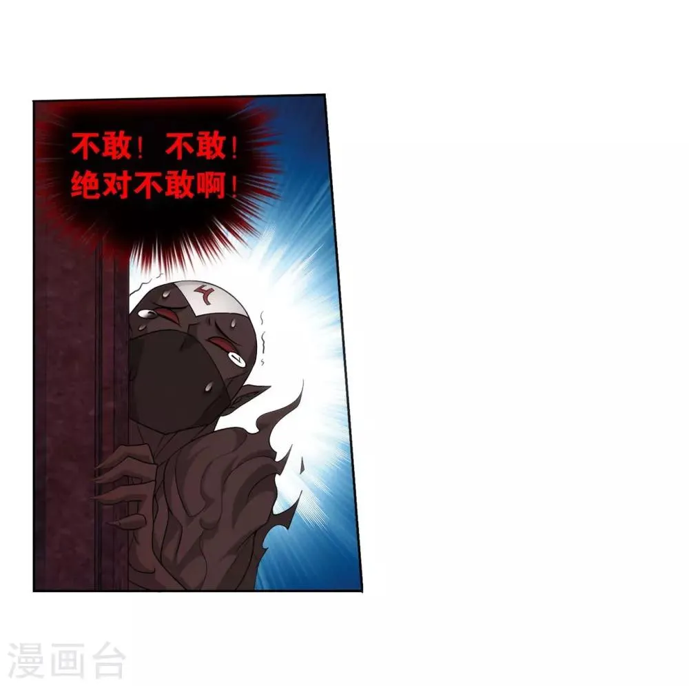 第850话 十护法（下） 第8页