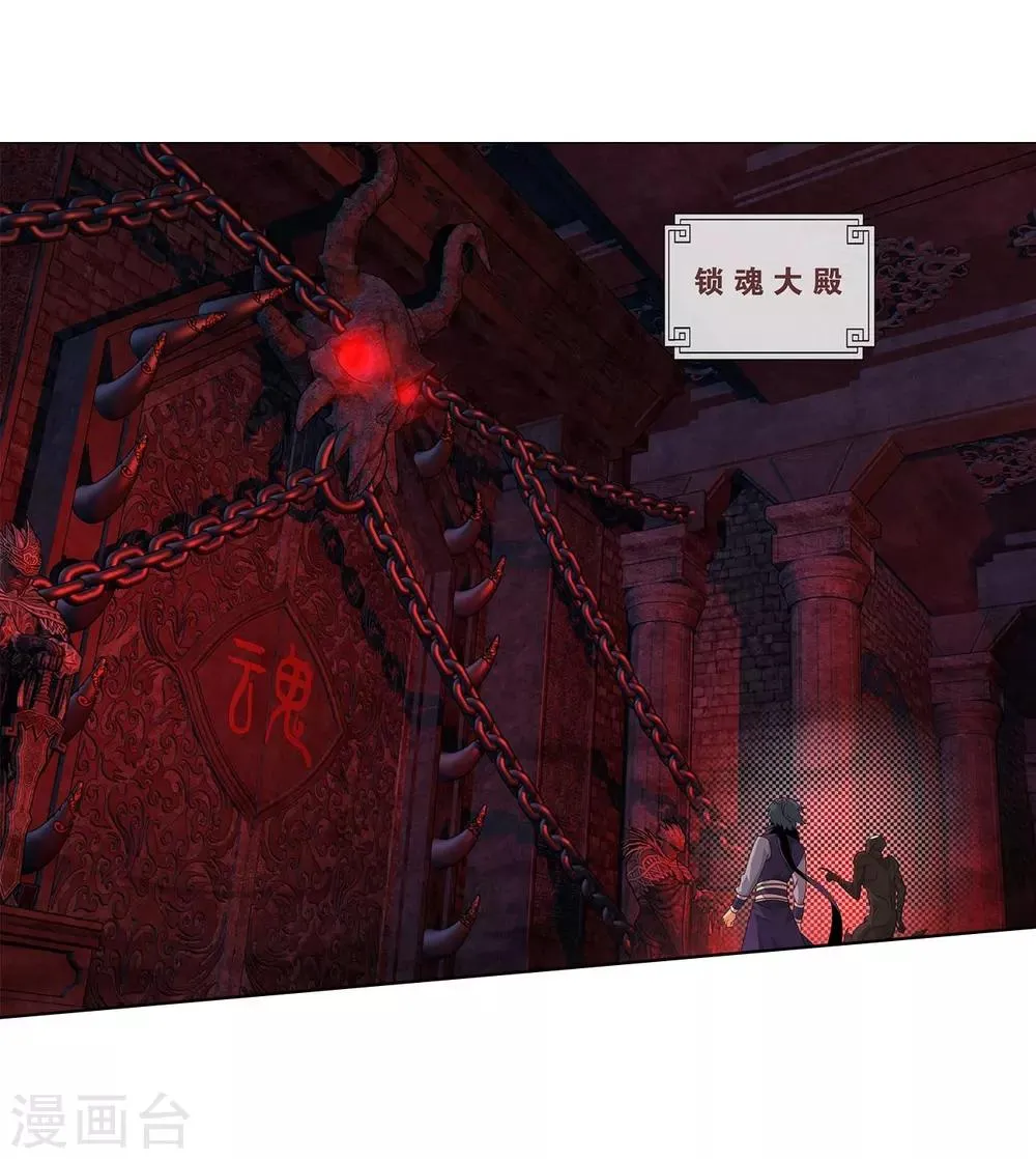 第850话 十护法（下） 第11页