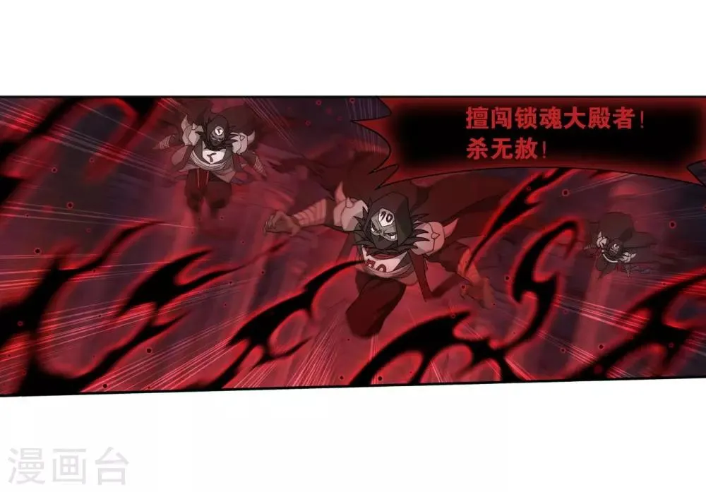 第850话 十护法（下） 第15页