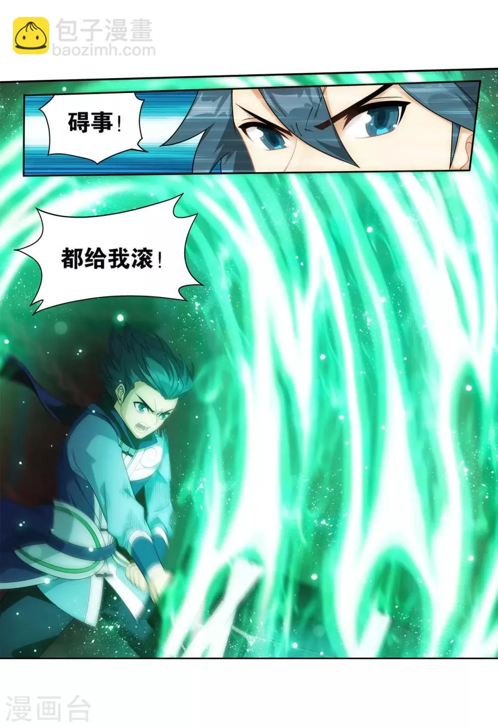 第850话 十护法（下） 第16页