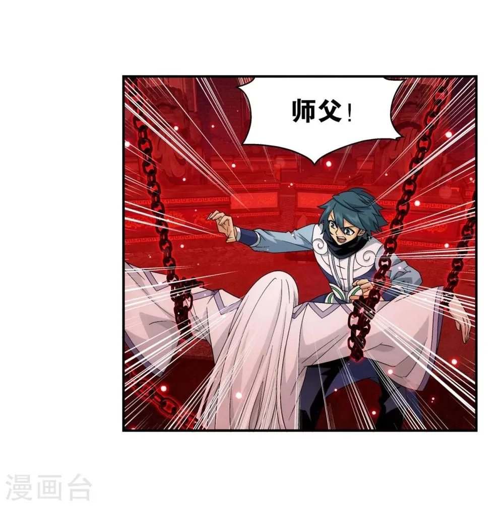第851话 摘星尊者（上） 第4页