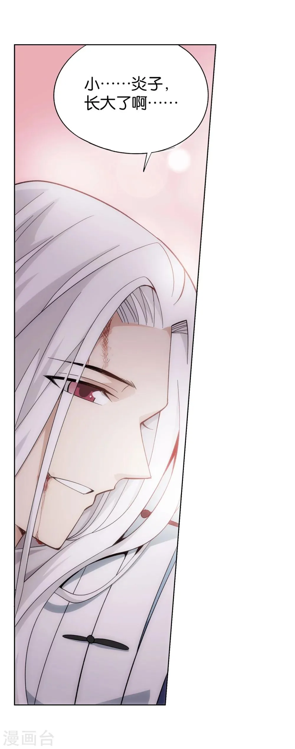 第851话 摘星尊者（上） 第9页