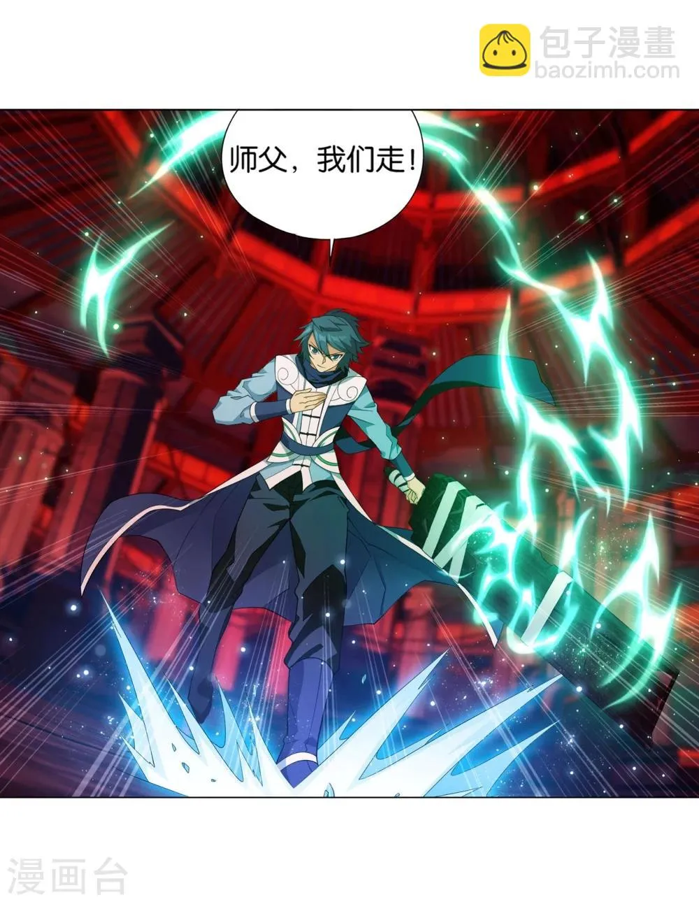 第851话 摘星尊者（上） 第14页