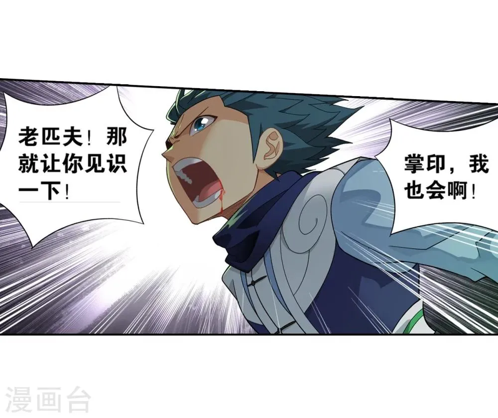 第853话 逃魂（上） 第3页