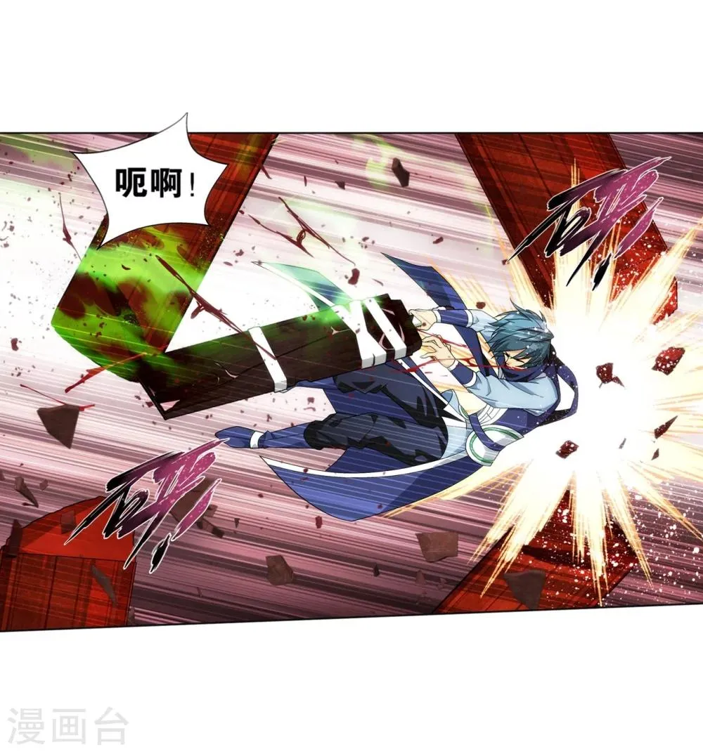 第853话 逃魂（上） 第5页