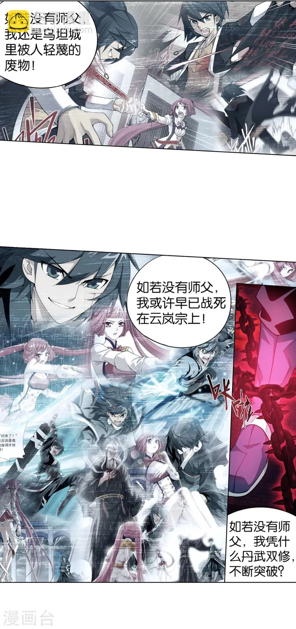 第854话 逃魂（下） 第2页