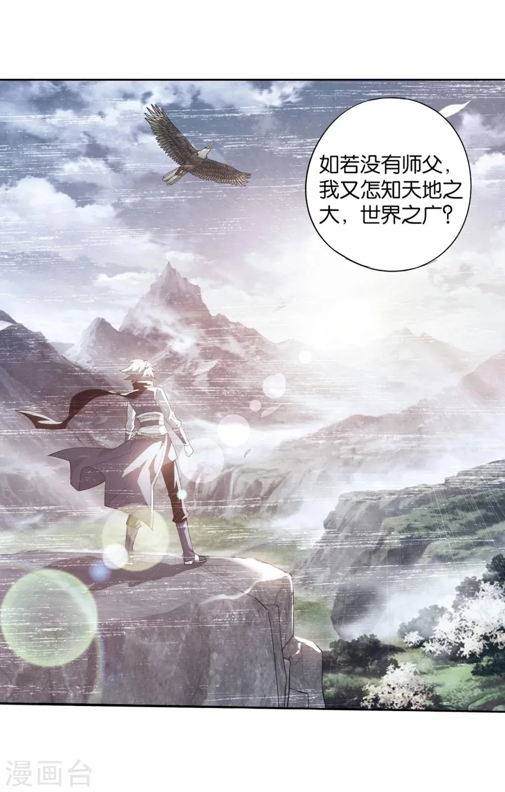 第854话 逃魂（下） 第3页