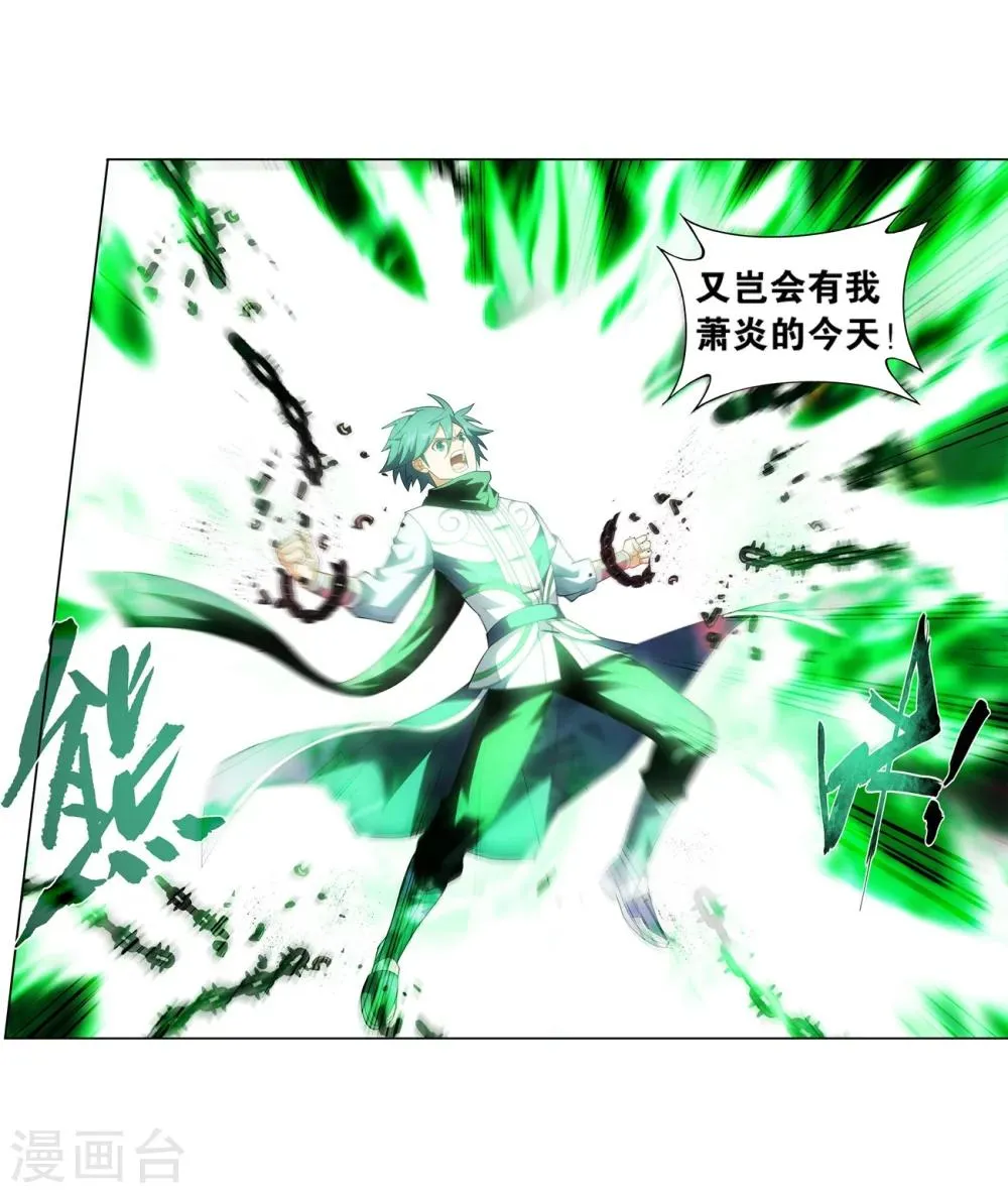 第854话 逃魂（下） 第6页